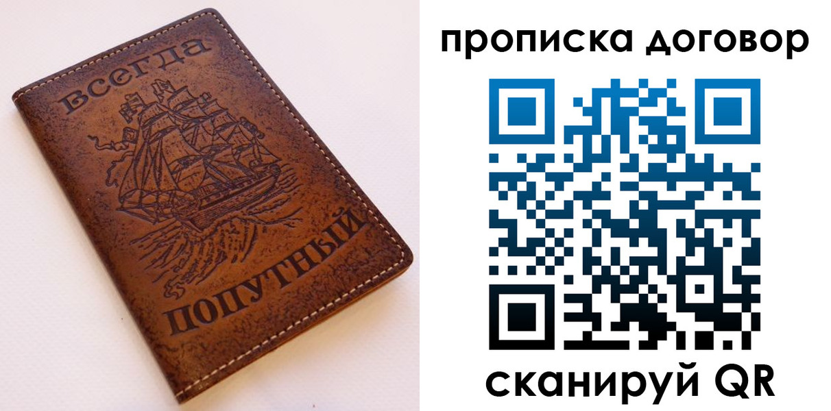 временная регистрация для школы в Вятских Полянах