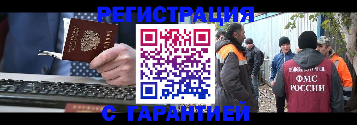 прописка иностранных граждан в Вятских Полянах