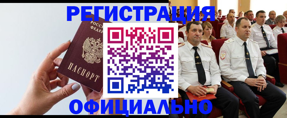 временная регистрация недорого в Вятских Полянах